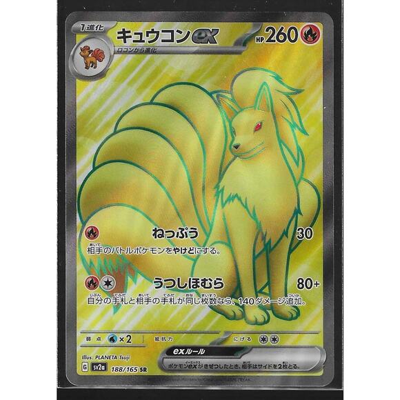 Ninetales Ex 188/165, sv2a 151, Pokemon, Japanese, NM - Picture 1 of 2